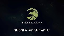 Ադրբեջանական հերթական կեղծիքը՝ Գյանջայի մասին. «Զինուժ մեդիայի» անդրադարձը