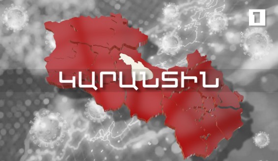 Թարմացում. 30.10.2020. Հաստատվել է կորոնավիրուսի 2398 նոր դեպք, առողջացել 1059 քաղաքացի