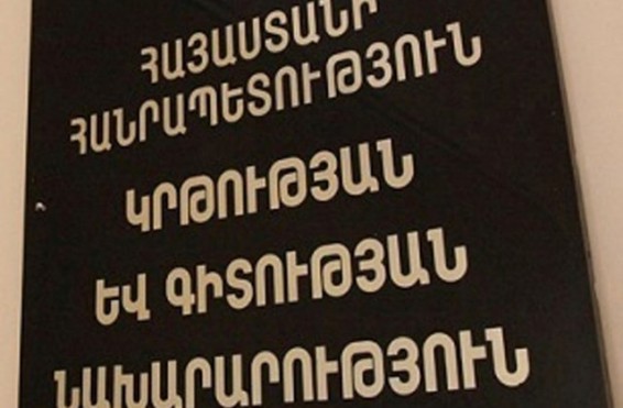 Արցախցի հայրենակիցներին տրամադրվող կրթական աջակցության շուրջ քննարկումները շարունակվում են