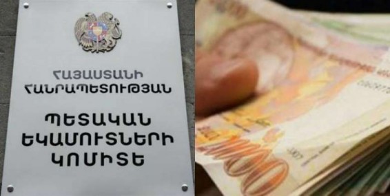 «Հրապարակ». ՊԵԿ-ի աշխատակիցներին պարգեւավճար են տվել, որ փողոց դուրս չգան
