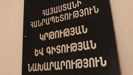 Հայ աշակերտները նվաճել են 6 մեդալ` մեգապոլիսների առարկայական օլիմպիադայում