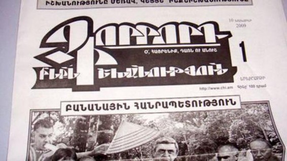 «ՉԻ». Տեղեկատվական հուժկու գրոհ Ադրբեջանից. կիրառվելու է դիֆեյսի մեխանիզմը