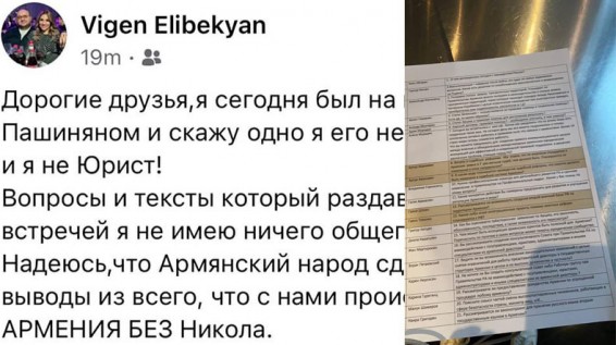«Я его не поддерживаю»: участник встречи с Пашиняном в Москве