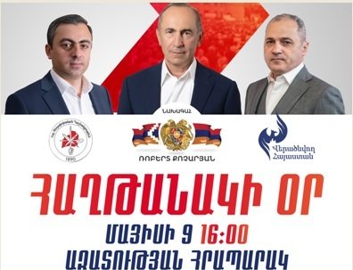 Մայիսի 9-ին, ապականված Եռատոնի օրը, միակ սփոփանքը կազմավորվող դաշինքի մասին հայտարարությունը կլինի. Լիա Իվանյան