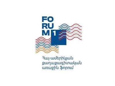 Հայաստանում կանցկացվի «Հայ-ամերիկյան քաղաքագիտական առաջին ֆորումը». Մասնակցող փորձագետների անունները հայտնի են