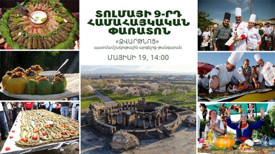 «Զվարթնոց»-ում կանցկացվի Տոլմայի փառատոն