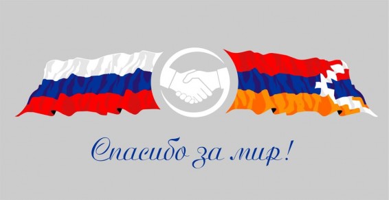 Президент Арцаха поздравил соотечественников с Днем России