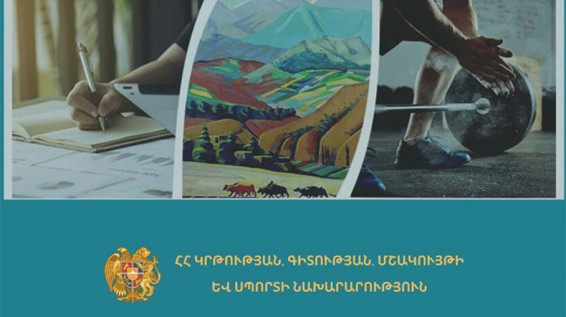 Մեկնարկում է օտարերկրացի և սփյուռքահայ դիմորդների փաստաթղթերի ընդունման գործընթացը