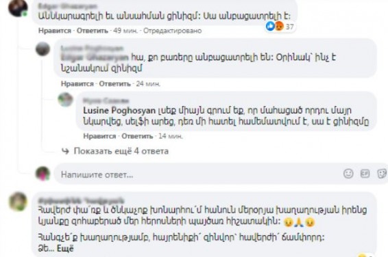 Как Вам не стыдно, надеюсь, за пристыжение штрафов нет, - в адрес Анне Акопян