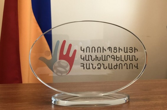 Կոռուպցիայի կանխարգելման հանձնաժողովը հրապարակել է սահմանված ժամկետում հայտարարագրեր չներկայացրած պաշտոնատար անձանց ցուցակը