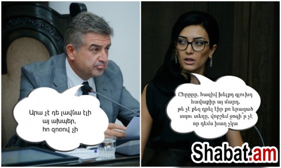 Զվարճալի լուսանկարներ կառավարության նիստից
