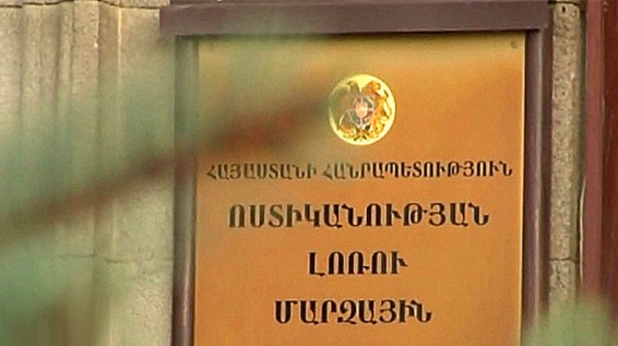 Լորուտում ոստիկանների նկատմամբ բռնություն կիրառելու համար մեղադրանք է առաջադրվել 7 անձի, 4-ը կալանավորվել է