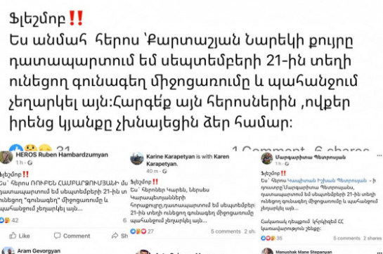 Родственники погибших в 44-дневной войне требуют отменить мероприятие 21 сентября