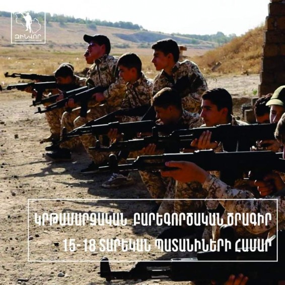 44 պատանիներ ծաղիկներ կխոնարհեն Եռաբլուրում հանգչող հերոսների շիրիմներին