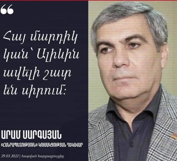 Ամենացավալին էնա,որ սրանք ասումա Սպարապետի եղբայրը