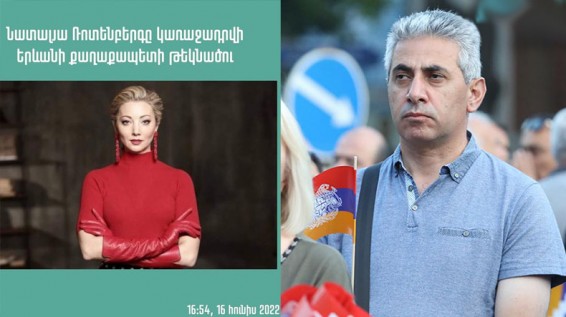 «Ռոտենբերգն այդ համարձակությունը ունի միայն մի երկրում, որի ղեկավարը Նիկոլ Փաշինյանն է»