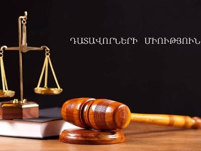 Մաղթում ենք, որ մասնագիտական դժվարին ուղին անցնեք պատասխանատվությամբ. Դատավորների միությունը՝ դատախազներին