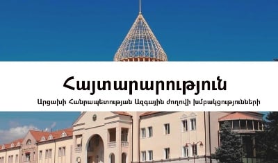 Ադրբեջանի ագրեսիվ պահվածքը հայ ժողովրդին կանգնեցնում է ֆիզիկական բնաջնջման վտանգի առջև․ Արցախի ԱԺ խմբակցություններ