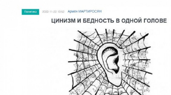 «Голос Армении»: Пашинян годами пытается внушить нашим согражданам, что во всем виноваты они сами, а не власть