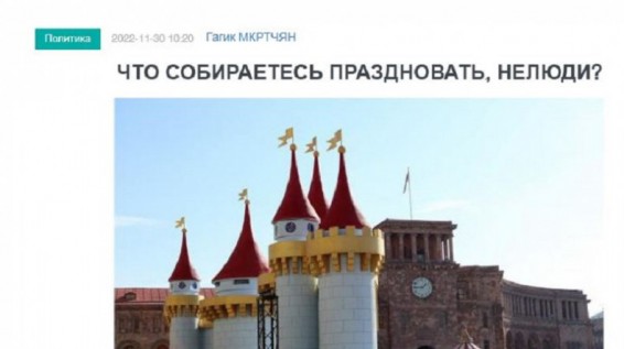 «Голос Армении»: Власть Пашиняна предъявляет обществу новые правила, нет, не игры – жизни