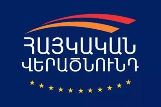 «Հայկական վերածնունդ»-ը Քաղաքական դպրոց կհիմնի