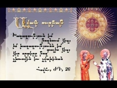 Այսօր Ավագ Ուրբաթն է. Աստված հողից արարեց Ադամին Իր պատկերով ու նմանությամբ, իսկ հետո նրա կողից՝ Եվային