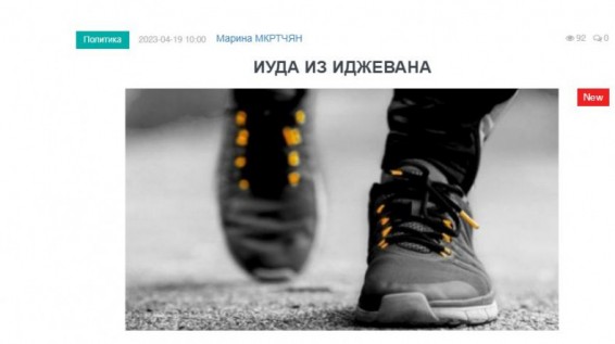 «Голос Армении»: Почему Пашинян солгал о местонахождении второго лазутчика?