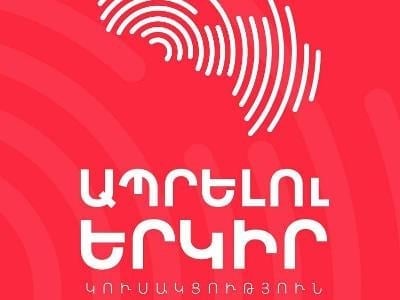 Փաշինյանը փաստացի արդարացնում է ագրեսիայի և պատերազմի միջոցով հարցեր լուծելու Ադրբեջանի գործելաոճը. «Ապրելու երկիր»