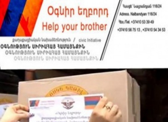 «Առաքելություն Հայաստանը» կշարունակի աջակցել սիրիահայերին