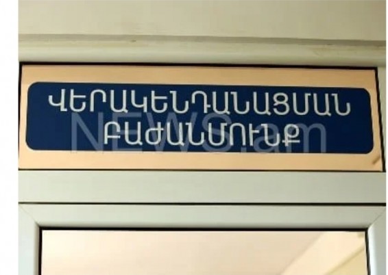 Լանջիկի ողբերգական վթարից վիրավորված քաղաքացիներից 5-ը վերակենդանացման բաժանմունքում են