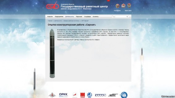 Россия опубликовала первую фотографию новой баллистической ракеты
