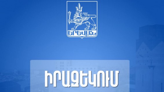 Նորք-Մարաշ վարչական շրջանի որոշ հատվածում երթևեկությունտ ժամանակավորապես սահմանափակվելու է