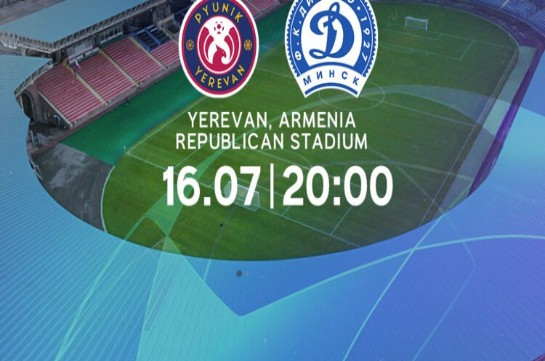 «Փյունիկ»-«Դինամո Մինսկ» հանդիպման վայրը փոխվել է