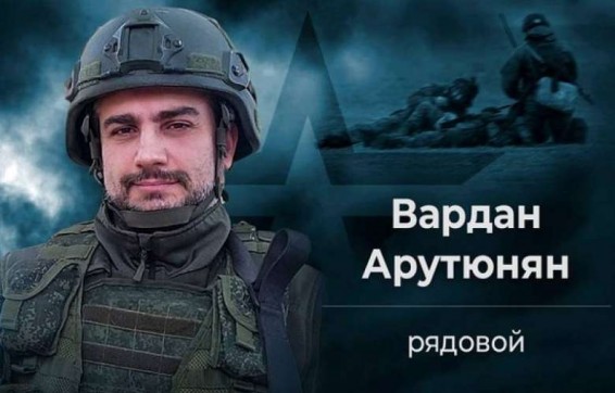Հայազգի շարքային Վարդան Հարությունյանը 12 զինվորի կյանք է փրկել. ՌԴ ՊՆ