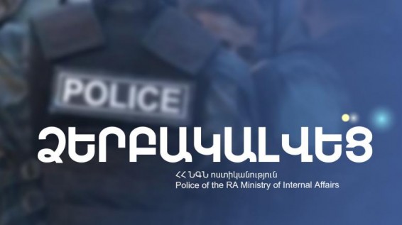 Նոր մանրամասներ՝ ՔՊ գրասենյակի մոտ տեղի ունեցած միջադեպից
