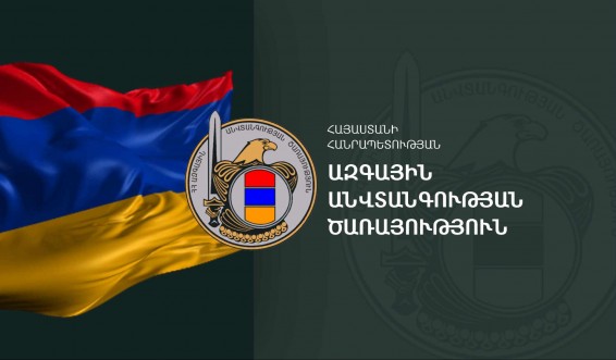 ԱԱԾ-ն կազմակերպում է ընդունելություն Շիրակի, Լոռու, Տավուշի և Սյունիքի մարզերի պետական սահմանի պահպանության ստորաբաժանումներում զինվորական ծառայության անցնելու համար