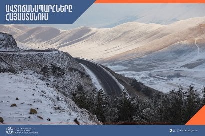 ՀՀ տարածքում կա փակ ավտոճանապարհ