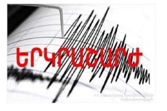 Землетрясение силой в 4 балла произошло у армянского курорта Джермук