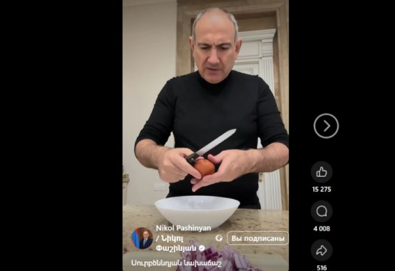 Пашинян пожарил яичницу с ветчиной и луком на Рождество
