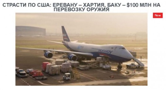 «Голос Армении»: Страсти по США: Еревану – хартия, Баку – $100 млн на перевозку оружия