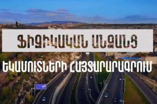ՊԵԿ-ը ներկայացրել է, թե ովքեր պետք է 2025-ին եկամուտների հայտարարագիր ներկայացնեն