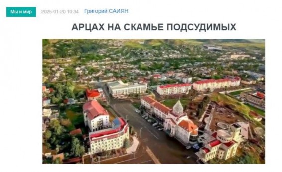 «Голос Армении»: Арцах на скамье подсудимых