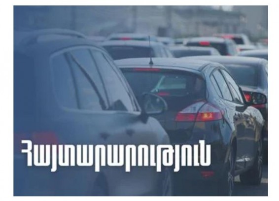 КГД Армении представил подробности временного ввоза транспортных средств для личного пользования