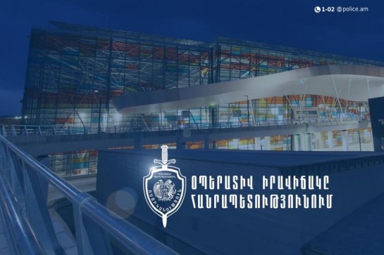 Մեկ օրում ՆԳՆ ոստիկանության ստորաբաժանումները բացահայտել են հանցագործության 134 դեպք