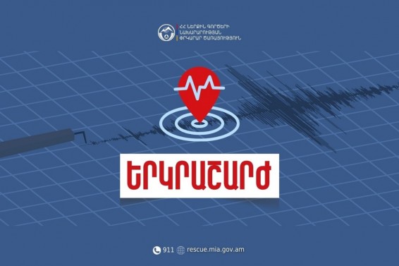 Հետցնցումներ՝ երկրաշարժի գոտում