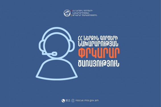 Երկրաշարժից հետո արձանագրվել է 45 հետցնցում