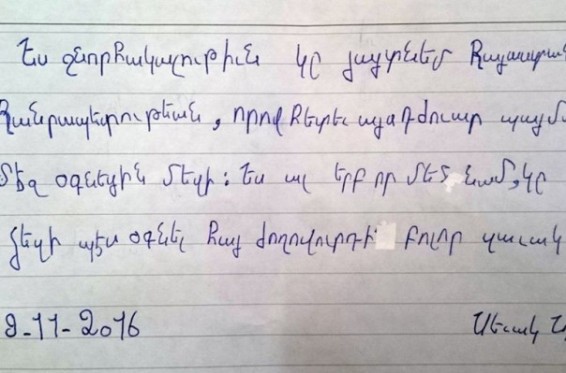 Սիրիահայ երեխաները շնորհակալական նամակներ են հղել Հայաստանին` Հալեպ ուղարկված ձմեռային վերարկուների համար