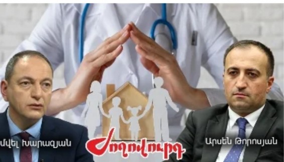 «Ժողովուրդ». Ովքեր են պայքարում պետական ապահովագրական հիմնադրամի տնօրենի պաշտոնի համար
