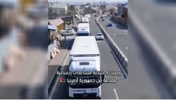 Гуманитарная помощь из Армении доставлена в сирийский Алеппо