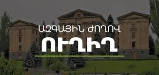 Ուղիղ. ԱԺ-ի հերթական նիստերը շարունակվում են